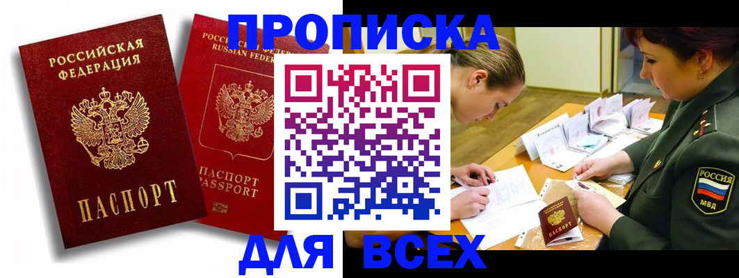 временная регистрация надежно в Самарской области