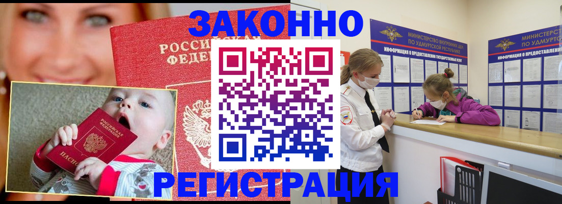 временная регистрация адрес в Самарской области