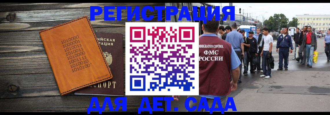 где прописаться в Самарской области