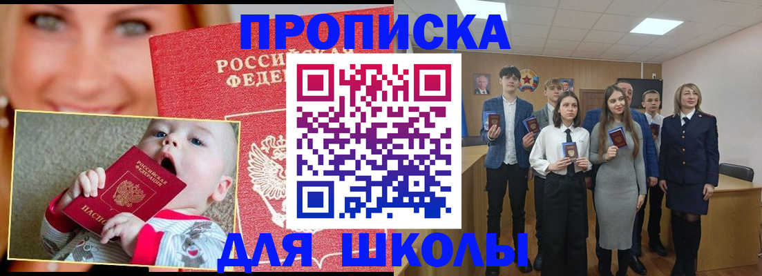 прописка регистрация в Самарской области