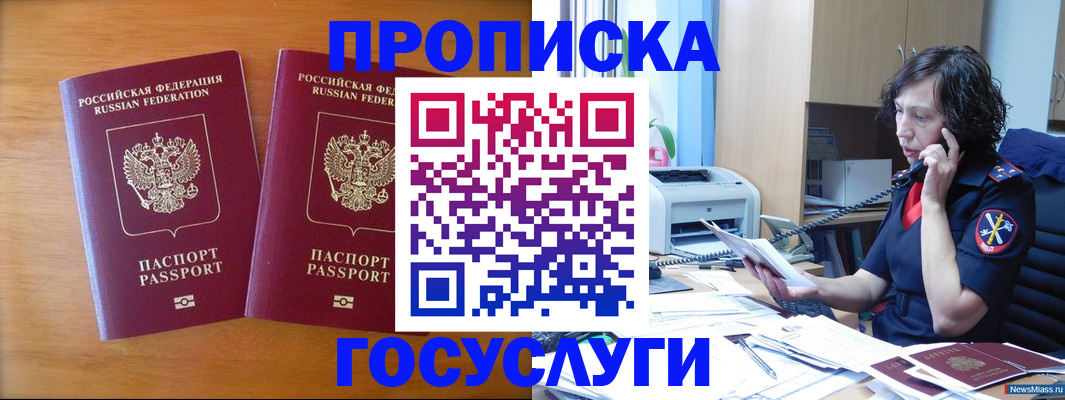 временная регистрация госуслуги в Самарской области