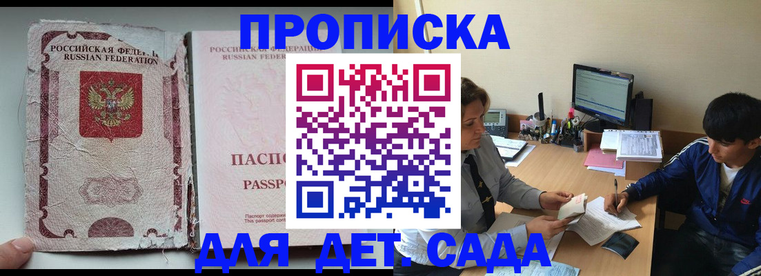 прописка для кредита в Самарской области